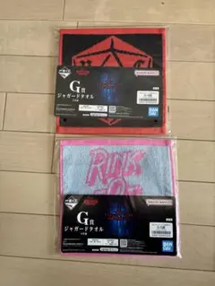 STRANGER THINGS 一番くじ G賞 ジャガードタオル