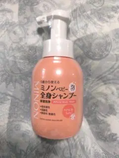 ミノンベビー全身シャンプー