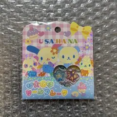 ウサハナ USAHANA おはじきシール フレーク