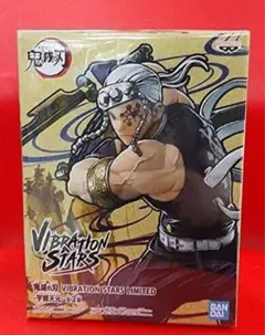 【ナムコ限定】宇髄天元フィギュア【未開封品】※お値下げ可能です。