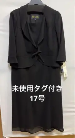 限定お値下げ！東京ソワール 11号 ブルーグリーン ケープ付きロング