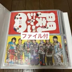 関ジャニ　会報セット　ファイル付