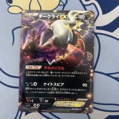 2026年最新】ダークライexの人気アイテム - メルカリ