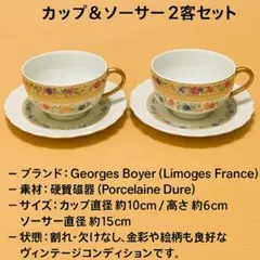 2025年最新】ジョルジュボワイエの人気アイテム - メルカリ