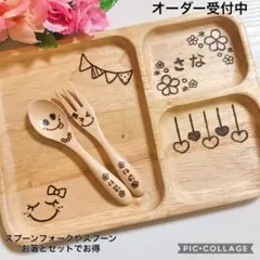 オーダー受け付け中♡セットで最大150円お得♡出産祝いや記念♡ウッドバーニング
