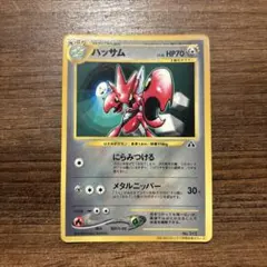 おいわいファンファーレ ハッサムex 2枚セット 2025年最新】ハッサムEX プロモの人気アイテム - メルカリ