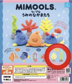 MIMOOLS ちいさなうみのなかまたち　ワカメ