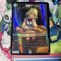 2026年最新】流星アーシュ プロモの人気アイテム - メルカリ