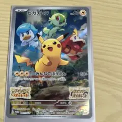 2026年最新】ピカチュウ プロモ スカーレットの人気アイテム - メルカリ