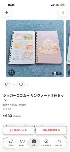 夜@プロフ詳細様　専用
