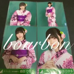 森田ひかる　欅坂46 生写真　浴衣　2020 コンプ　櫻坂46