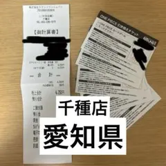 【引換券】ワンピース　ラウンドワン　ワンピースカード　プロモ5枚　千種店