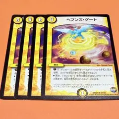 【メルカリ便】ヘブンズ・ゲート　WINNER　４枚セット　ヘブンズゲート ヘブンズゲート 4枚 - メルカリ