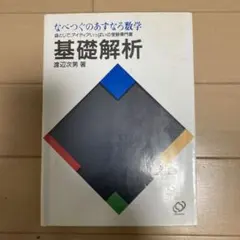2025年最新】渡辺次男の人気アイテム - メルカリ