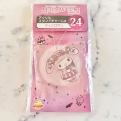 サンリオ　マイメロディ　アクリルスタンドチャーム