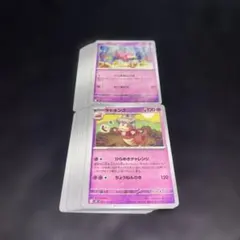 3451 ポケカ 大量セット カスミのおねがい 約70枚 3451 ポケカ 大量セット カスミのおねがい 約70枚 - メルカリ