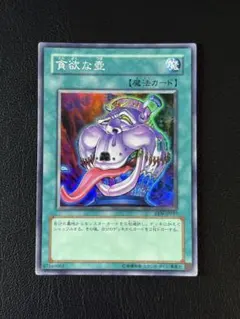 貪欲な壺 レリーフ アルティメット 初期 EEN 3枚 - メルカリ