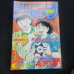 2025年最新】週刊少年ジャンプ 1995の人気アイテム - メルカリ