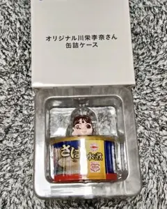 川栄李奈さん オリジナル缶詰ケース ウミオス 月花 非売品 当選品