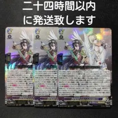 ヴァンガード　ウルト&ルエル　三枚セット