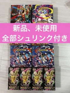ニンジャスピナーメガドリームex ムニキスゼロ　メガブレイブ　メガシンフォニア