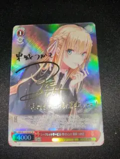 SPカード「シークレットサービス・サイレンス 東城 つかさ」 カードリスト ｜ ヴァイスシュヴァルツ｜Weiβ Schwarz