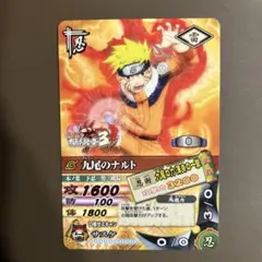 ナルティメットミッション うずまきナルト 爆レア 九尾 - メルカリ