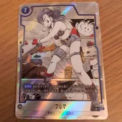 ドラゴンボール スーパー フュージョンワールド ブルマ リーダーパラレル パラレル】ドラゴンボールスーパーカードゲーム SB01-045 ブルマ (L