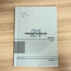 PROGRESS IN ENGLISH 21 REVISED BOOK 5のサムネイル