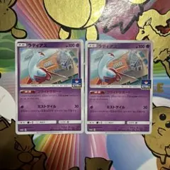ポケモンカード ラティオス ラティアス ジムプロモ 2枚セット - メルカリ