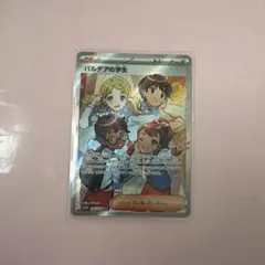 パルデアの学生 SR SV4a シャイニートレジャーex 345/190 - メルカリ