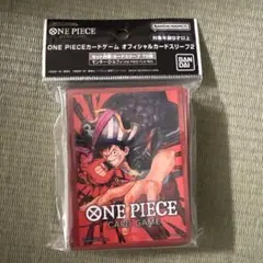 ワンピースカード　ルフィ オフィシャルスリーブ