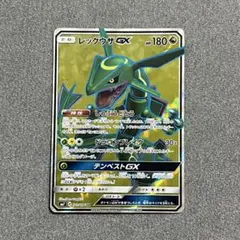 最終値下げ】レックウザGX SR 裂空のカリスマ ストームエメラルダ