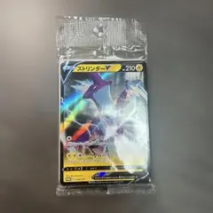 2026年最新】ポケモンカード ストリンダーV 048/S-P プロモの人気