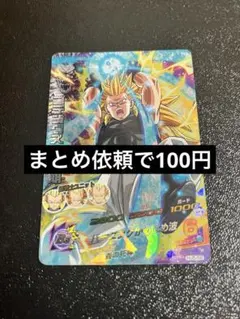 スーパードラゴンボールヒーローズ ゴテンクス:青年期 HGD5-CP5 - メルカリ