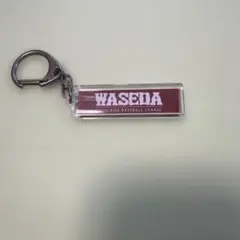 WASEDA キーホルダーのサムネイル