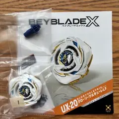 UX-20 グローリーワルキューレLF 2個セット - メルカリ