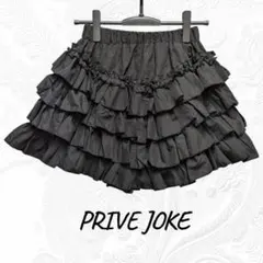 PRIVE JOKE フリル ミニスカート ブラックのサムネイル