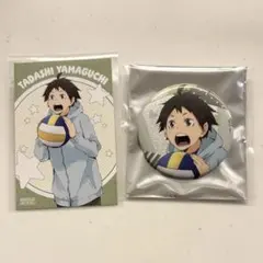 ハイキュー ヨーショー 山口 まとめ売り