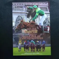 2026年最新】凱旋門賞 レーシングプログラムの人気アイテム - メルカリ