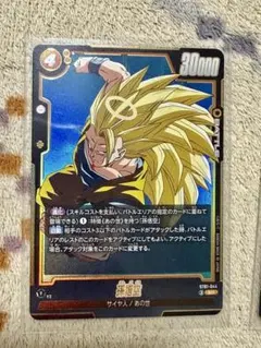 ドラゴンボール フュージョンワールド 孫悟空 ST01-044 孫悟空 ST01-044 ドラゴンボール フュージョンワールド | Mercari