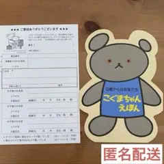 こぐま社　はがき