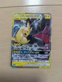 ピカチュウ＆ゼクロムGX RR SM12a TAG TEAM GXタッグオール…