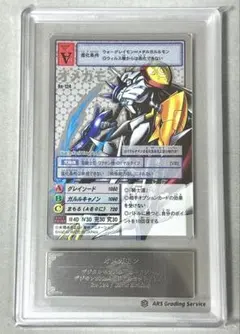 【ARS10】 オメガモン　シルバーエッチング　旧　デジモンカード　PSA ARS10】 オメガモン シルバーエッチング 旧 デジモンカード PSA - メルカリ
