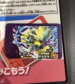 ポケットモンスターポケモンフレンダ ゼラオラ スーパートレジャーベストタッグ4弾