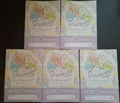すみっコぐらし おくすり手帳 5冊セット