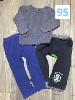 子供服男の子95長袖長ズボンまとめ売り