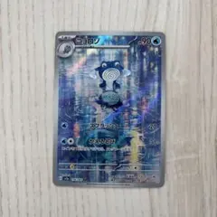 ニョロゾ AR SV2a ポケモンカード151 176/165