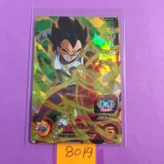 ＊10796 複数購入80円 ベジータ UM2-033