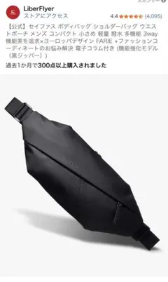 セイファス　ウエストバック